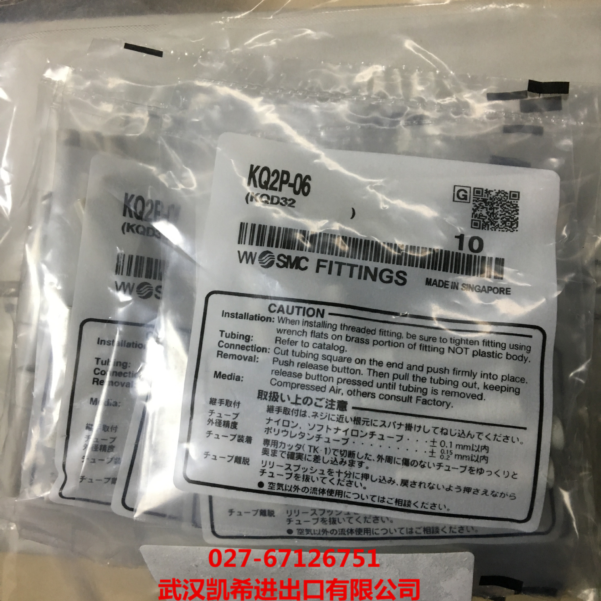 SMC公制管塞KQ2P-06 KQP-06 KQ2P-08 KQP-10 KQ2P-10 KQ2P-12询价