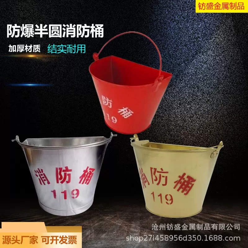 防爆消防桶红色加厚无火花钫盛防爆桶厂家铝合金桶铝水桶防爆工具