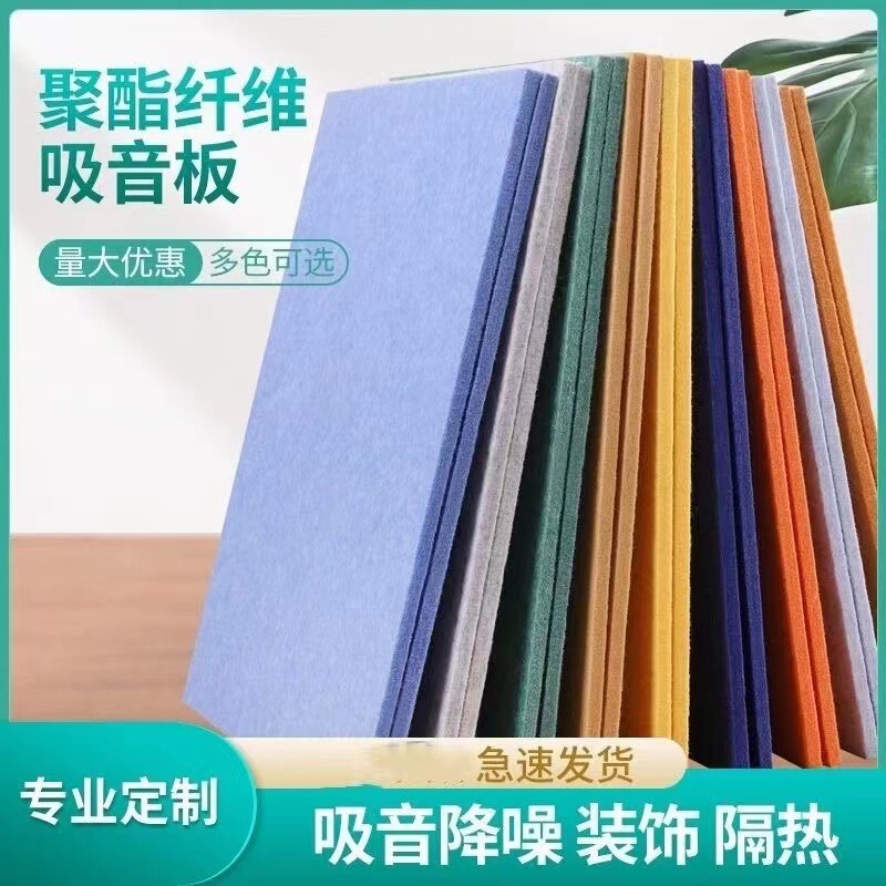 Polyester fiber sound-absorbing board wall decoration sound insulation material kindergarten KTV studio cinema piano room sound-absorbing board Polyester fiber sound-absorbing board wall decoration sound insulation material kindergarten KTV studio cinema piano room sound-absorbing board