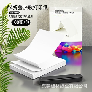 a4��������ӡ��210mm���������C�e�}��ӡ�ٸ��ۯB��100��/��