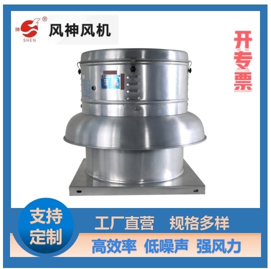 生产销售 RTC铝制屋顶风机 车间通风换气低噪音轴流铝制屋顶风机