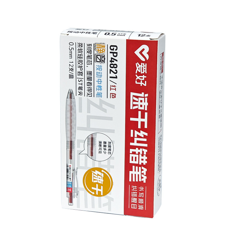 爱好GP4821刷题笔静音速干顺滑ST头0.5mm按动中性笔学生考试黑笔|undefined