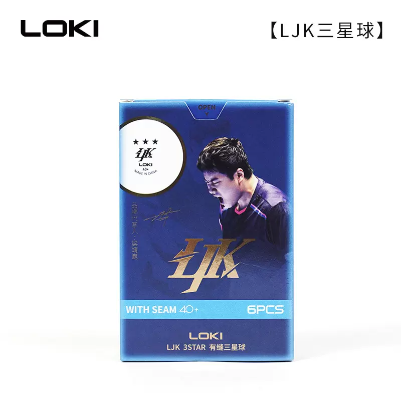 LOKI雷神乒乓球正品 三星 ABS 40+LJK专业比赛训练兵乓球 盒装6颗