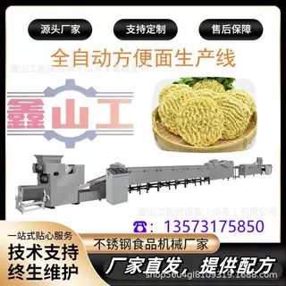 全面粗粮面成型机器 红烧牛肉面成型设备 实力厂家提供配方