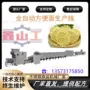 提供全面配方红烧机器