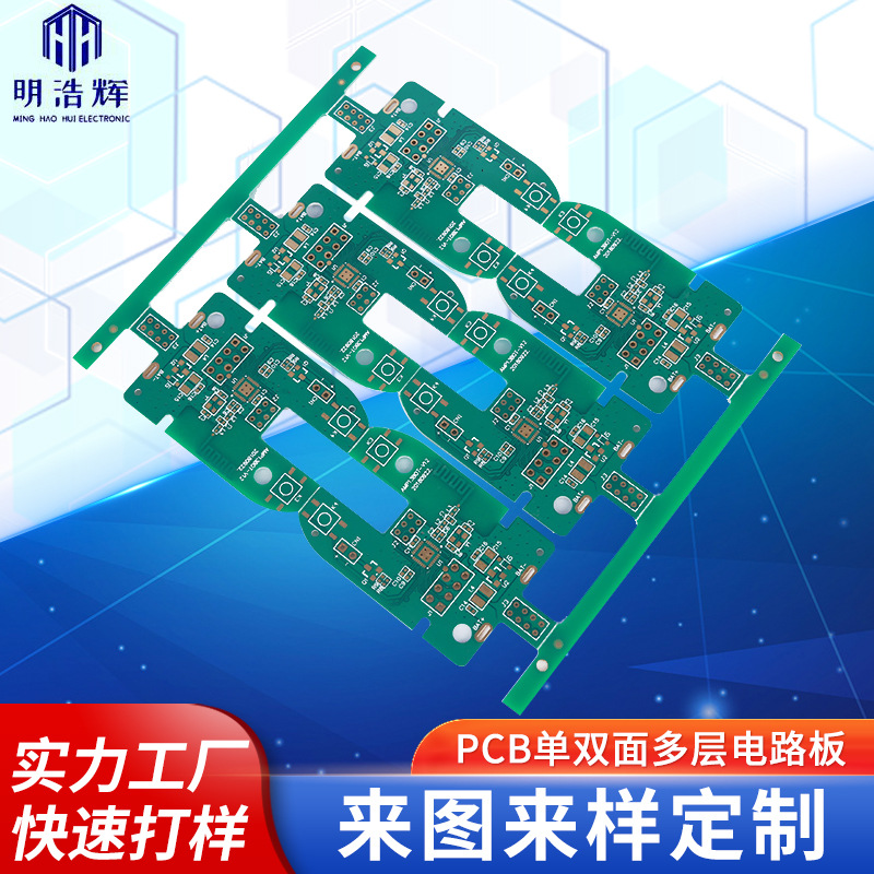 厂家线路板PCB单双面电路板 板边包金  印碳油集成电路设计抄板打