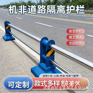 人行道马路围栏市政道路机非护栏安全分流栏路防撞交通隔离栏杆