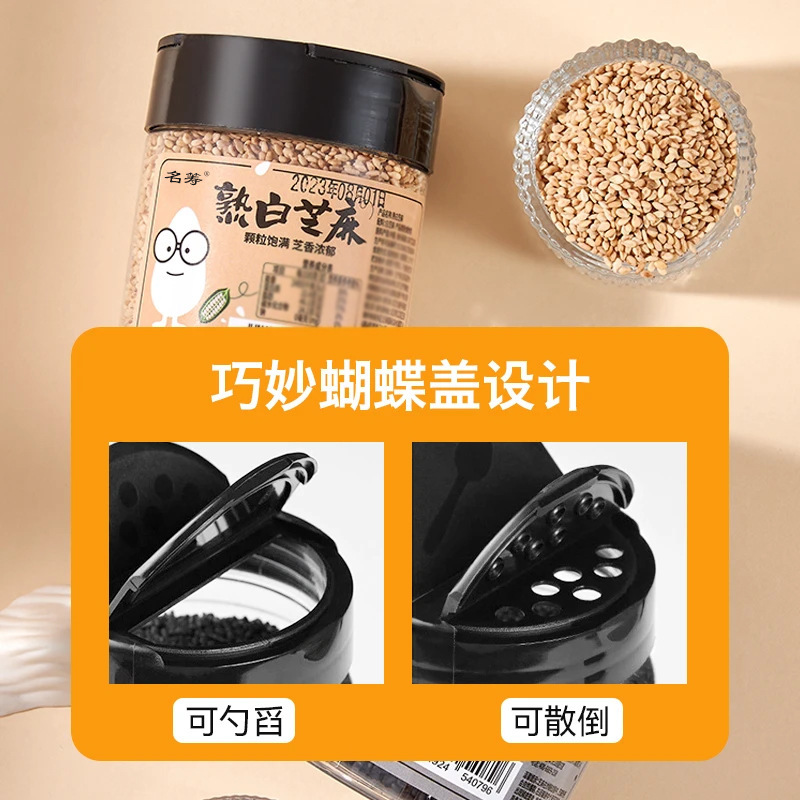 振音熱売同品熟黒ゴマ熟白ゴマ熟缶熟黒ゴマ黒ゴマ粉炒め低温|undefined