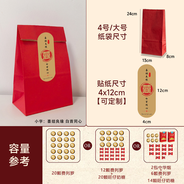 4호 두꺼운 빨간색 종이 봉투 + 백수동심 스티커