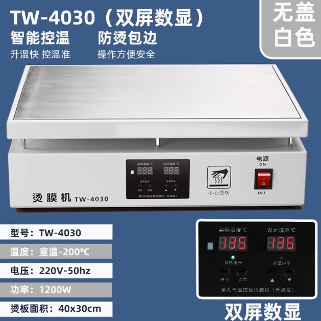Caja de regalo de té Máquina de estampado en caliente Máquina de sellado de película de alta gama Mesa de calentamiento de temperatura constante inteligente Cosméticos Caja de embalaje de teléfono móvil Máquina de sellado de plástico