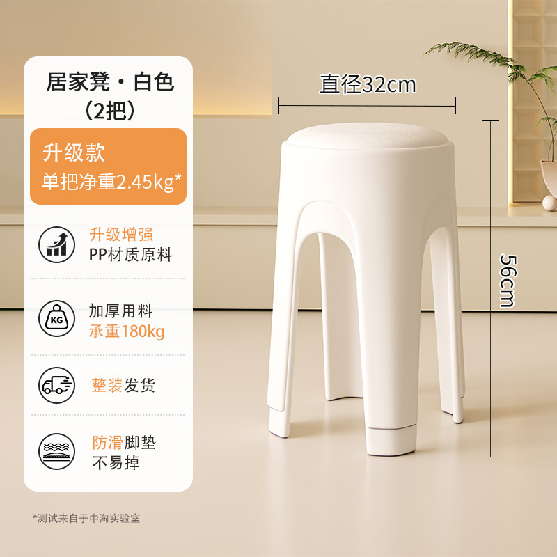 Los taburetes de plástico se pueden apilar para el hogar, taburetes redondos de crema de lujo ligero, mesa y silla de comedor de sala de estar, sillas de repuesto resistentes y duraderas