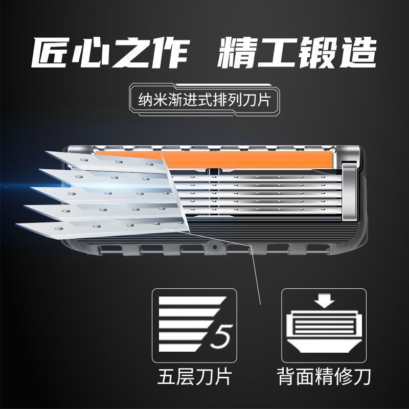 锋隐致顺引力盒剃须刀手动锋速5层刀片非刮胡刀刀头其它|undefined