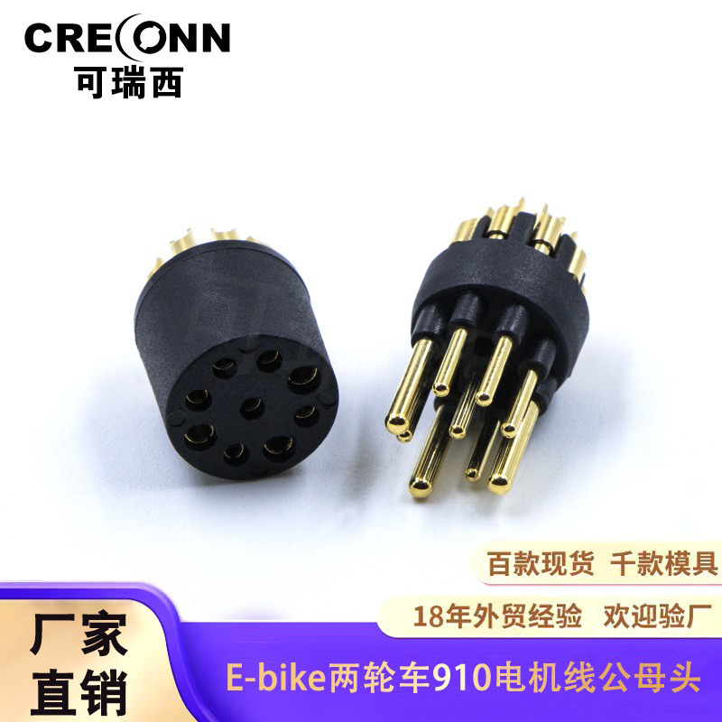 Customized 3+6 Core Motor Waterproof Plug Electric Scooter Male and Female Wiring Harness 910 Motor Controller Male and Female Plug