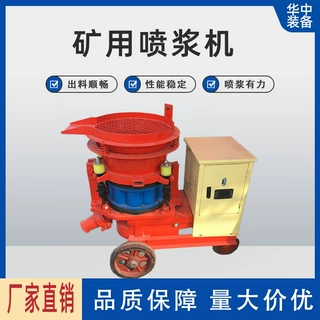 混凝土喷浆机墙面喷浆机 矿用隧道喷浆设备pz-6型防爆喷浆机