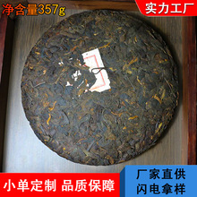 普洱茶叶批发 勐海熟茶饼357克大饼定制批发勐海味熟茶白绵纸包装