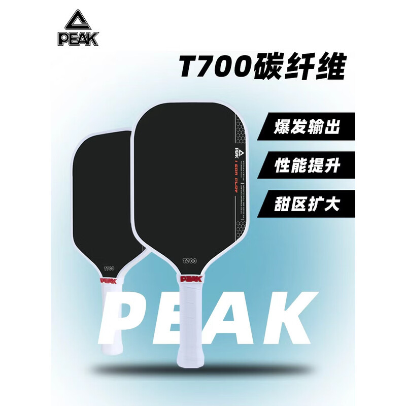 Peak T700 Carbon Fiber Professional Tournament Grade Pickleball Full Set