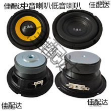 重低音喇叭8低音寸寸53寸12寸中音铝架104寸寸寸全频其他