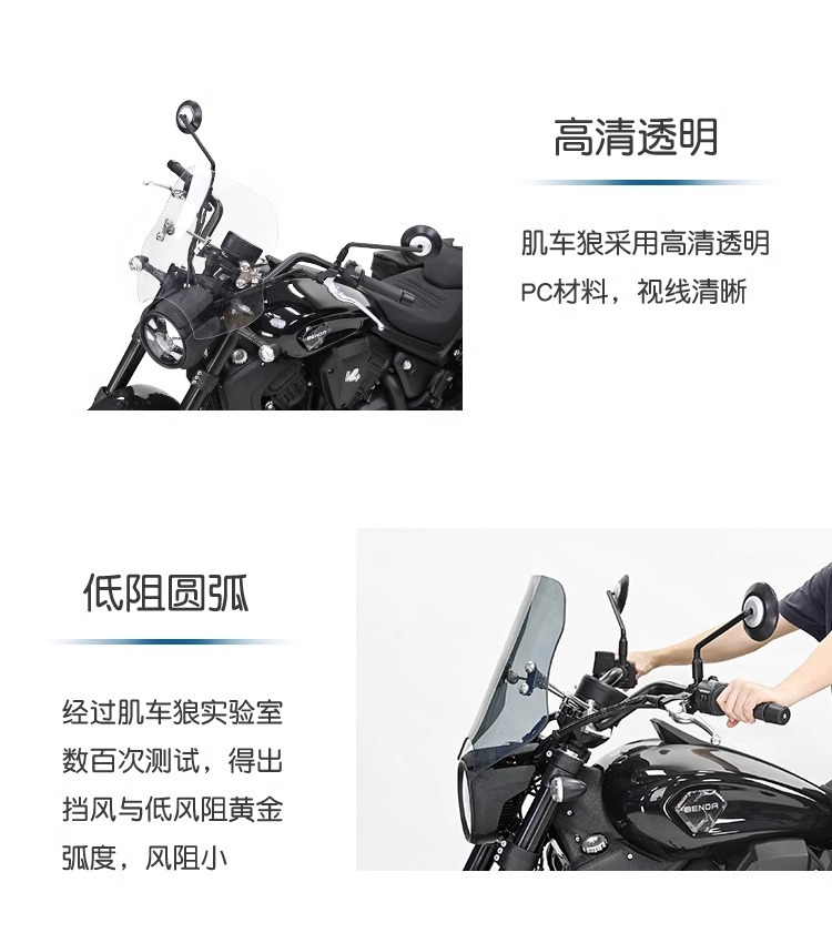 Muscle car Wolf suitable for Benda black flag 500 windshield windshield front wind baffle pedal modification adjustable Special