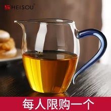 公道杯加厚玻璃耐热过滤茶滤一体茶具配件分茶器茶漏套装高硼硅大