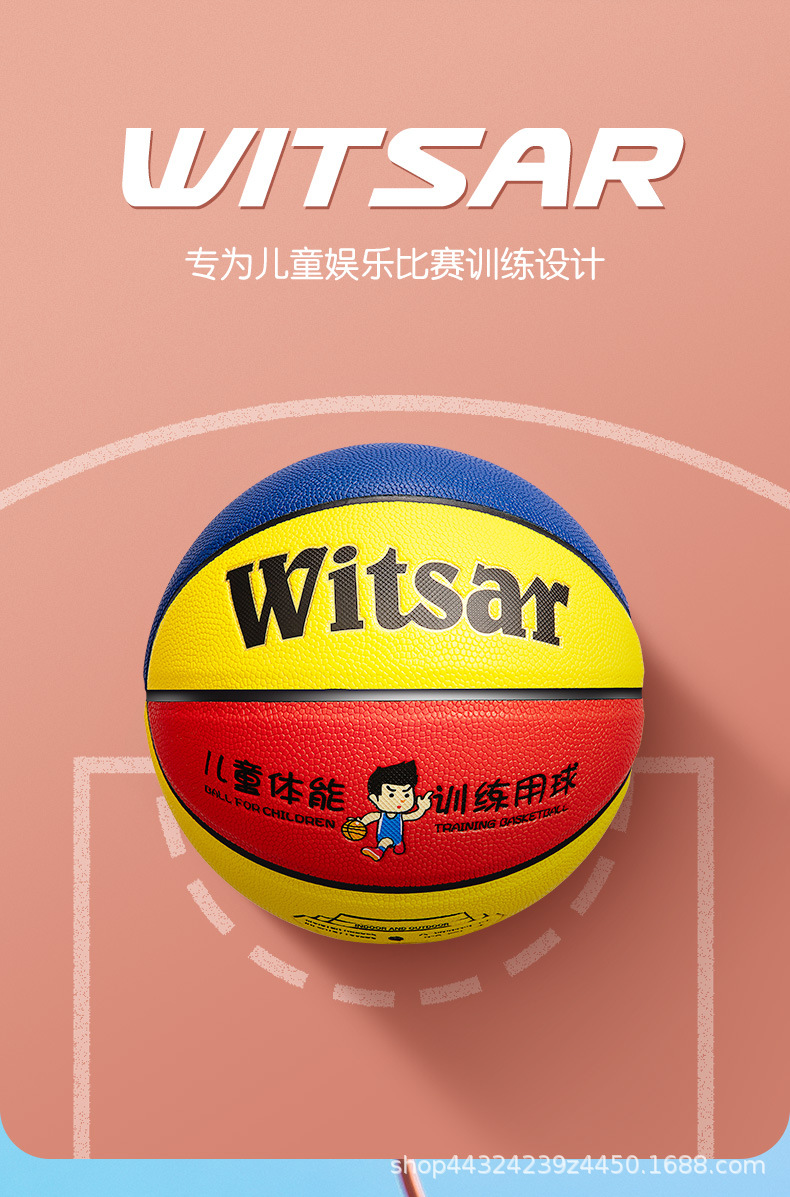 PU儿童篮球详情_06.jpg