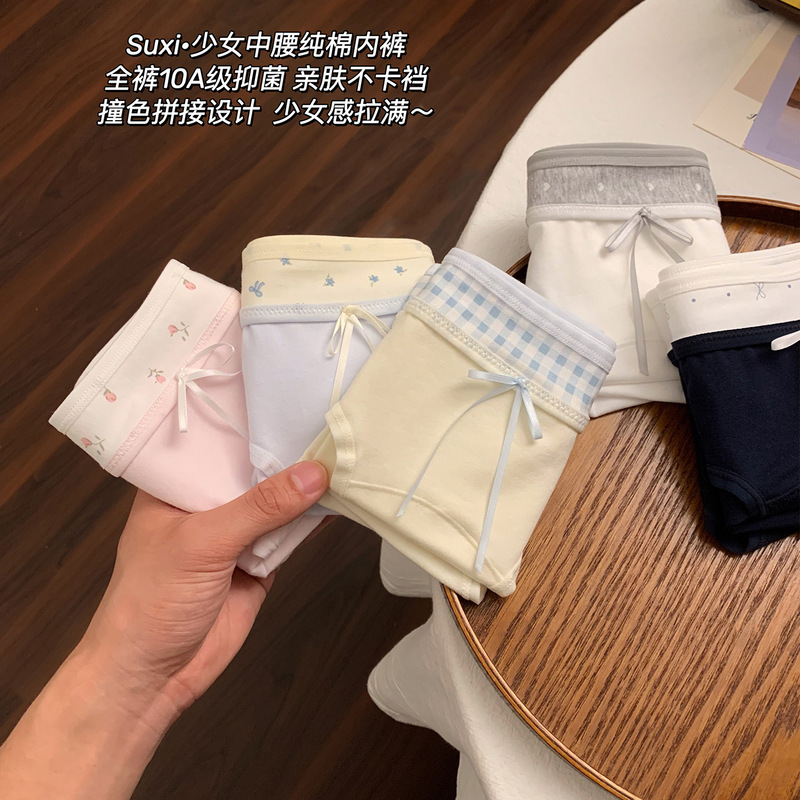 Color-Blocked Cotton Panties 10A Extended Antibacterial Crotch Women's Pure Cotton Panties Skin-Friendly Baby Cotton Color-Blocking Spliced Triangle