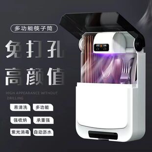 Smart Chopstick Cage Wall-Mounted Style Sterilizer Household Kitchenware Storage Rack Tableware Multi-Functional Storage Box Sterilization