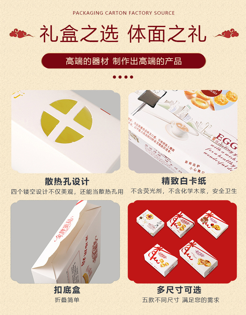 5-5蛋挞盒详情页_05.jpg