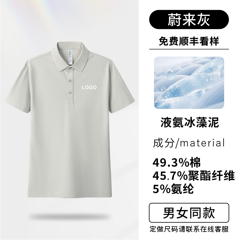 Camisas polo personalizadas ropa de trabajo impresa logotipo de verano corporativo grupo cultural camiseta de secado rápido camiseta de manga corta hielo herramientas