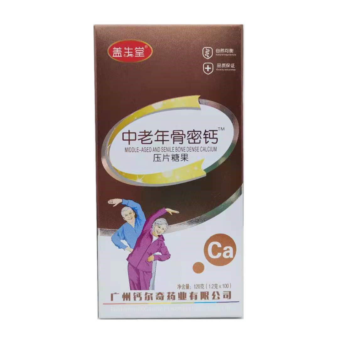 盖生堂中老年骨密钙片中老年钙片100片