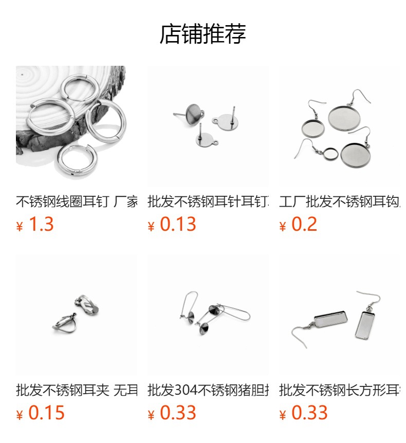 预览状态下无法点击,发布后,可点击跳转到对应的商品页面