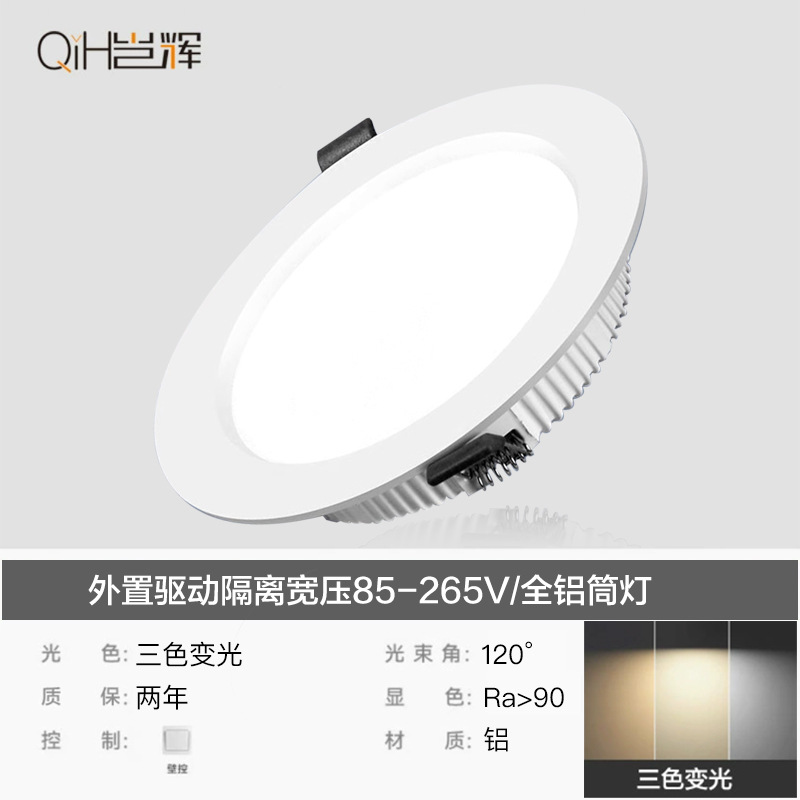 Three-color dimming-external isolation wide voltage driver 85-265v