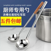 炒勺炒铲厨师不锈钢加长锅铲商用长柄大号汤勺马勺炒菜手勺子