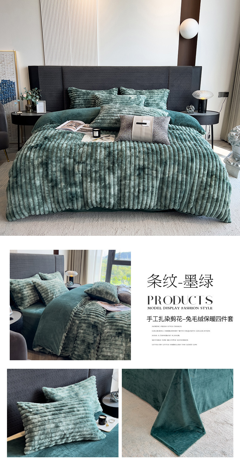 条纹-墨绿.jpg