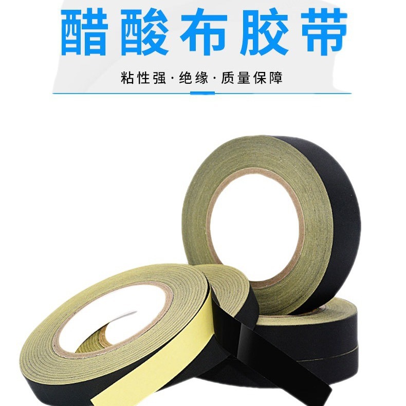 醋酸布涂布0.2可手撕液晶屏排线 汽车线束胶带有量有价格欢迎参观