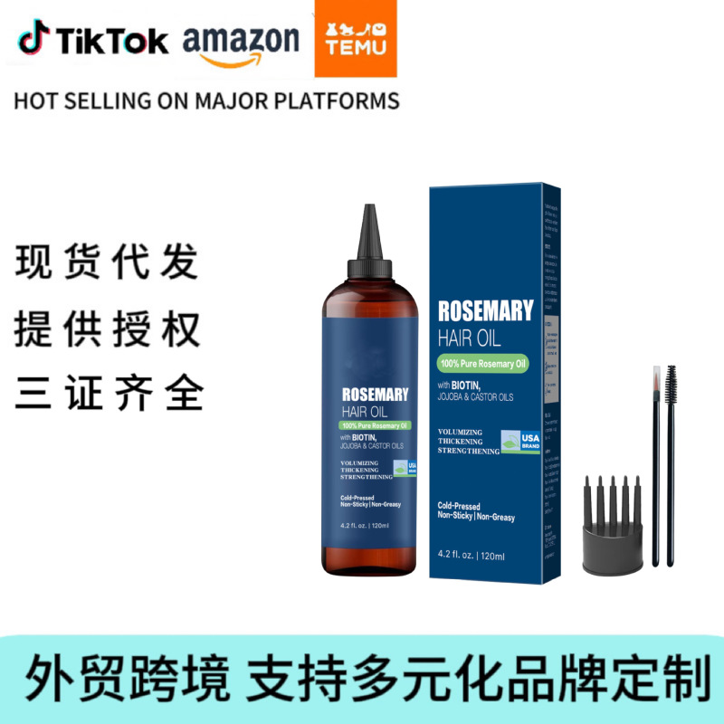 迷迭香护发油独立站全英文东南亚美区外贸发蜡棒欧美跨境护肤品|undefined