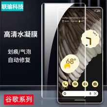 m춹ȸGoogleϵPixel 9PRO/8 PROȫĤ֙CĻĥɰĤ