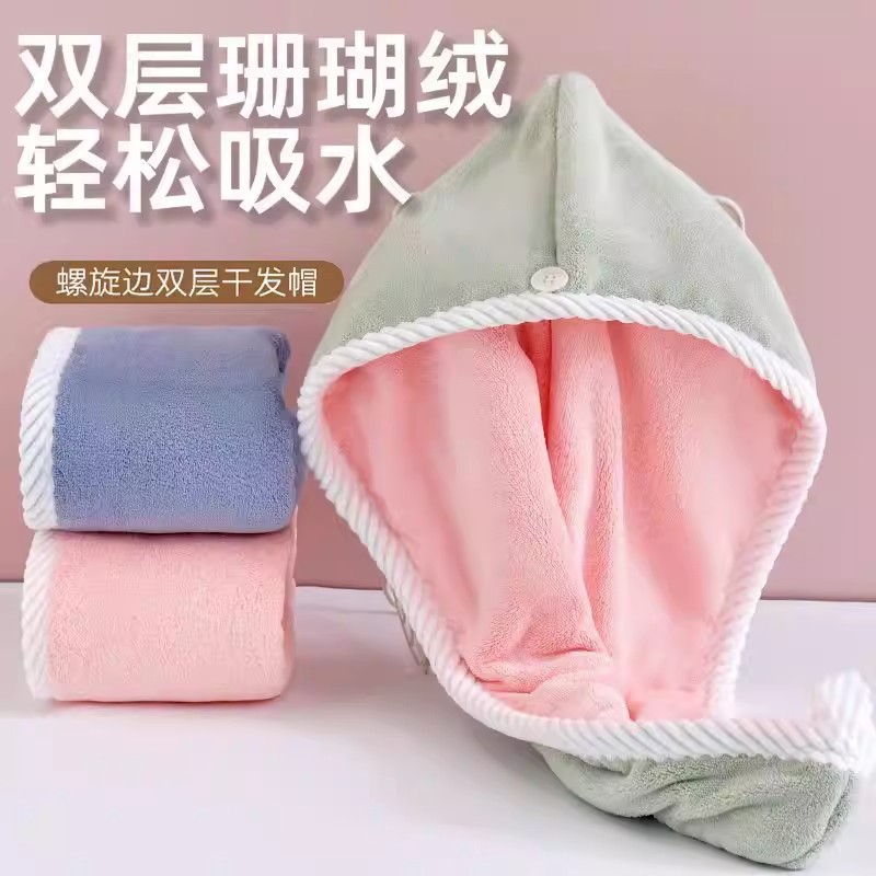 Women's Quick-Dry Hair Towel Cap, Absorbent, Double-Sided, Thickened, Double-Layer, Quick-Dry Cap for Adults