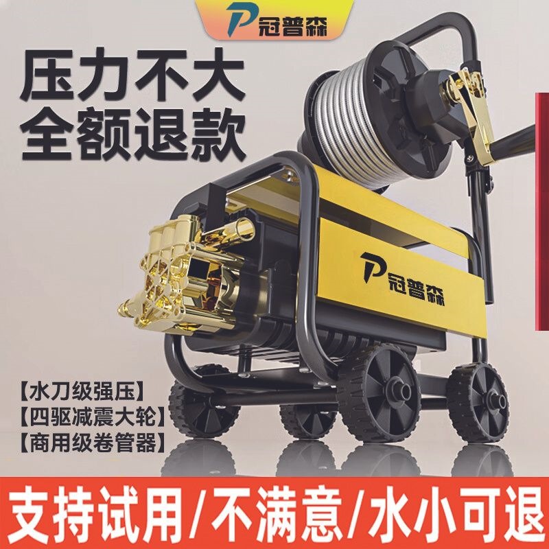 Pressure Car Washing Machine 220V Household Portable Plug-In High-Power Outdoor Fully Automatic Car Washing Machine