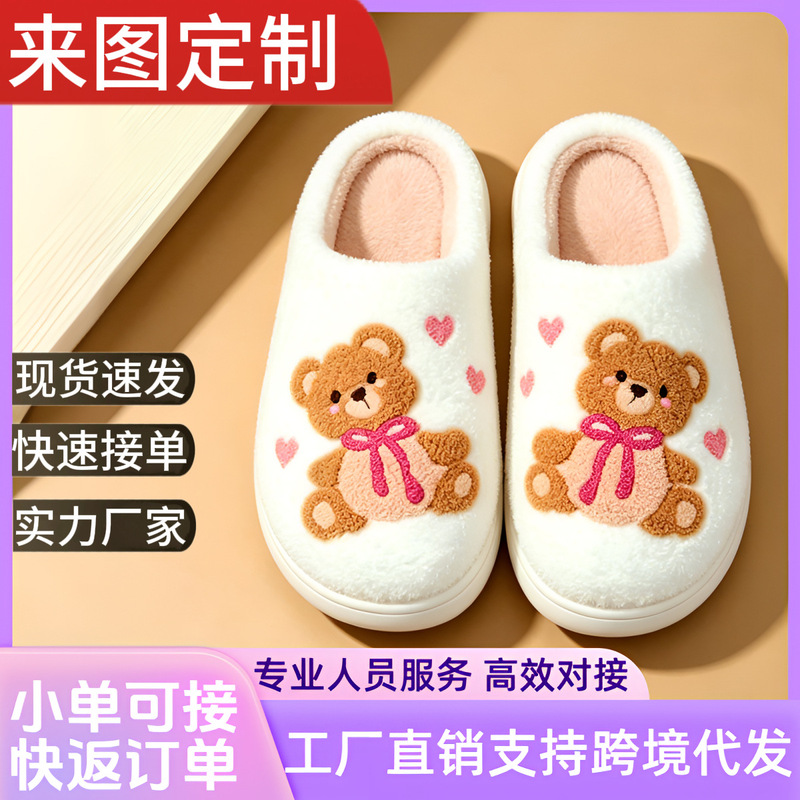 Cross-Border Cartoon Bear Bowknot Closed-Toe Cotton Slippers, Plush Home Autumn and Winter Lightweight Indoor Slippers Cross-Border Cartoon Bear Bowknot Closed-Toe Cotton Slippers, Plush Home Autumn and Winter Lightweight Indoor Slippers