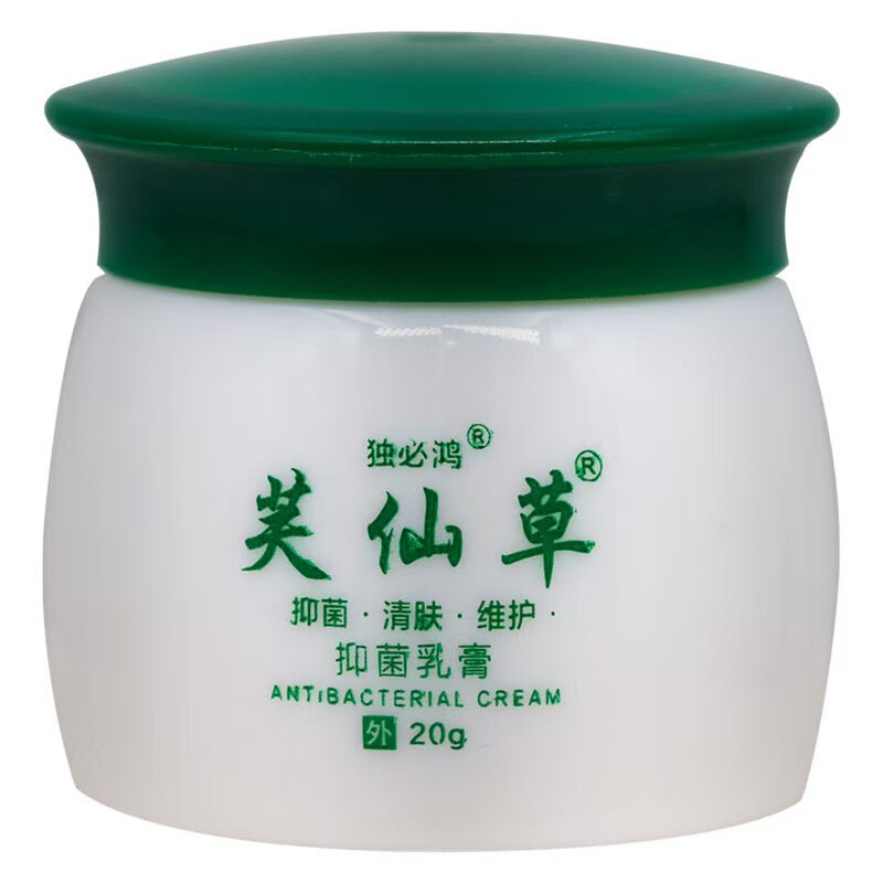 【一件代発送】本物の独碧紅芙蓉草抗菌クリーム20g 江西康芙蓉草卸売|undefined