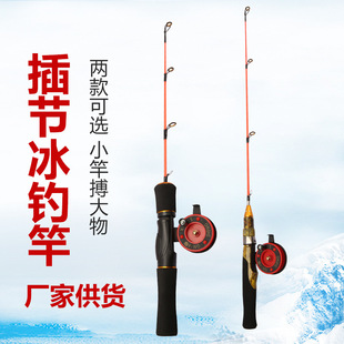 Ice fishing rod outdoor fishing supplies winter fishing rod fishing rod ice fishing rod raft fishing rod dual-purpose fishing rod various specifications