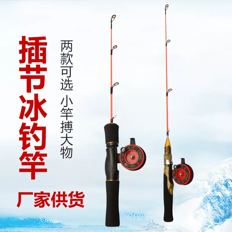冰钓竿 户外垂钓用品冬钓竿钓鱼竿冰钓竿筏钓竿两用钓竿多种规格