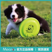 Meianju赛事标准飞盘 小狗训练盘飞盘狗专业比赛盘边牧宠物用品