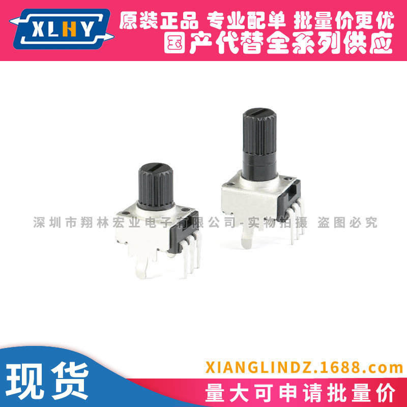 RV09型 100K 104 短柄15MM 立式单 联 0931-B104 可调电位器