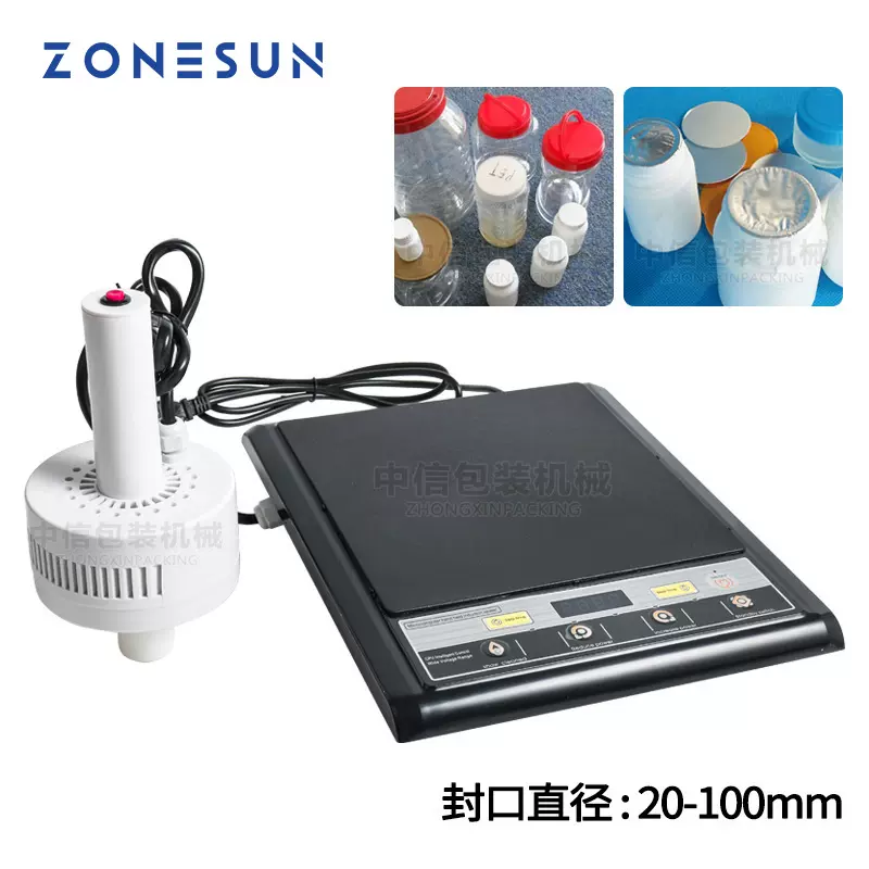 ZONESUN 电磁感应封口机 手持分体式瓶盖铝箔垫片感应锁盖封口机