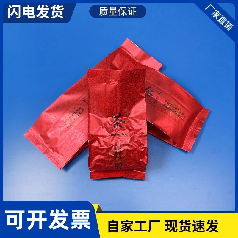 磨砂红色印茶字茶叶风琴包装袋小泡袋真空袋绿茶罐子内袋铝箔袋
