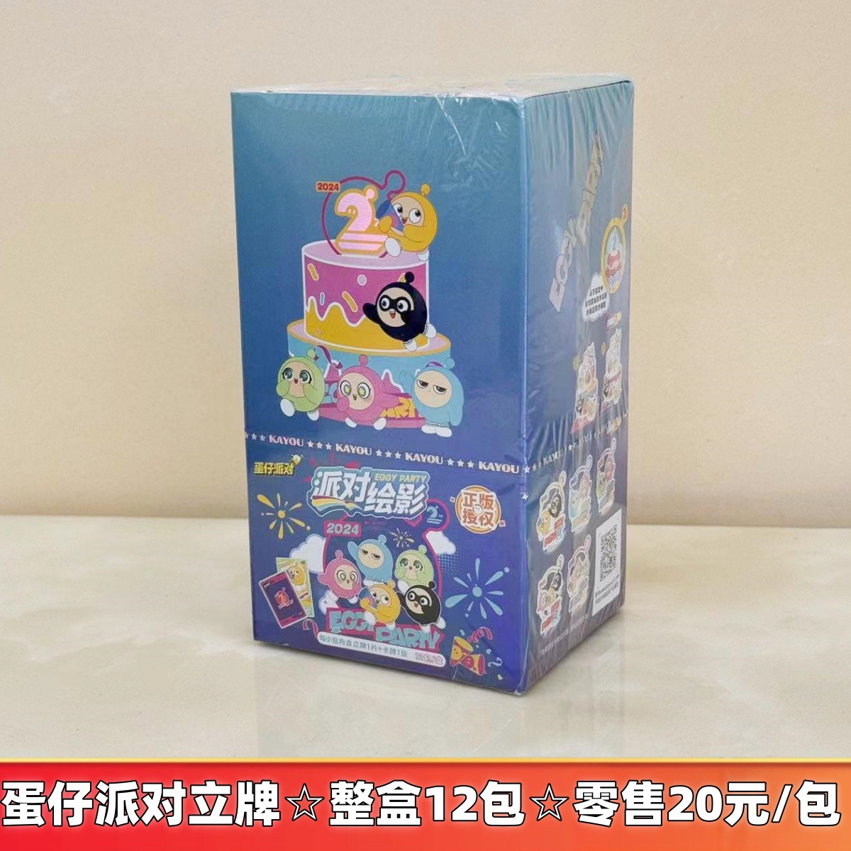 정품 Danzi 파티 카드 2개☆전체 상자에 12 팩☆소매가 20위안/팩