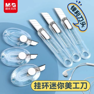 晨&光本味挂环随身美工刀便携拆快递小刀开箱神器裁纸刀ASS913J8