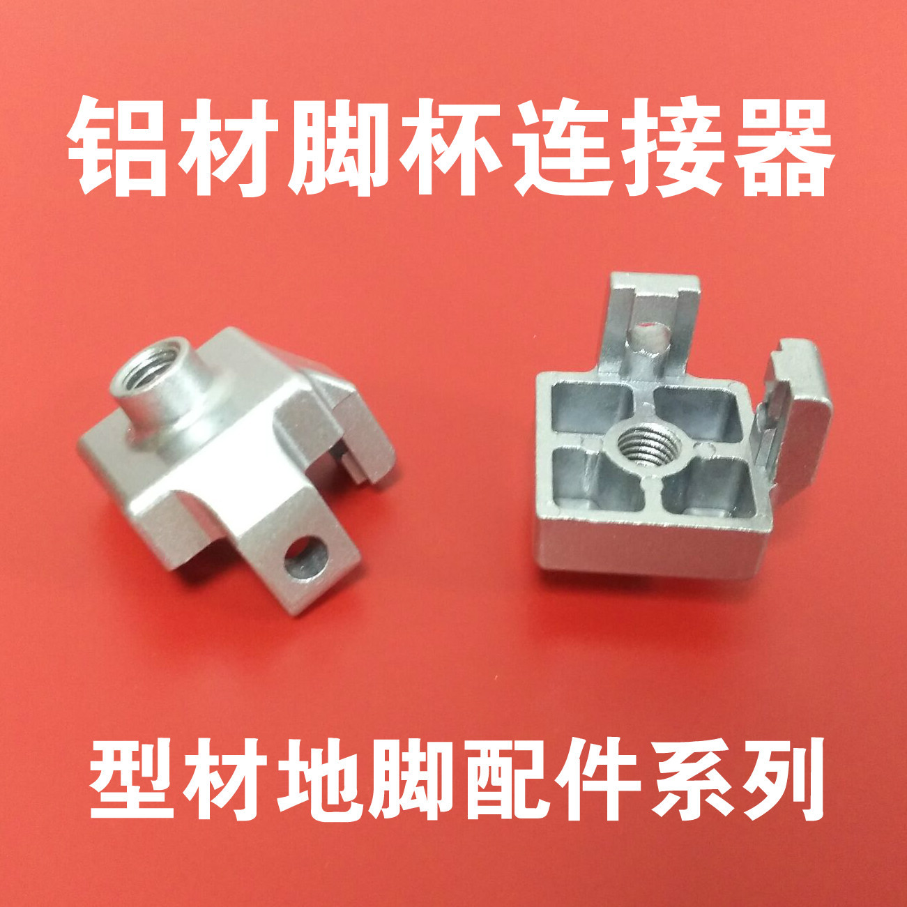 Profiles Accessories 3030/4040 Profiles Machine feet Connector Foundation connector Foot cup fixing seat