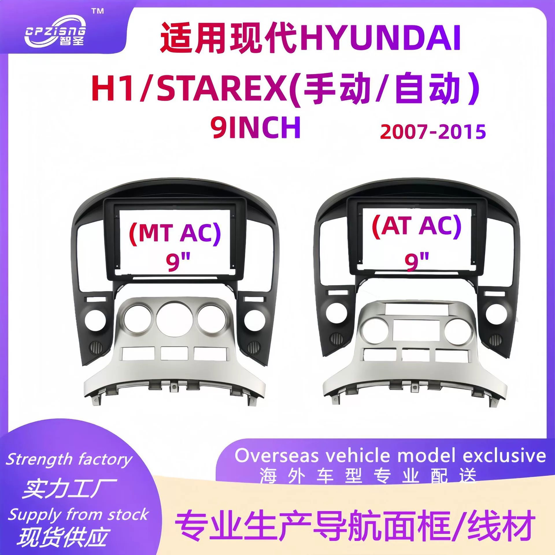 Подходит для HYUNDAI modern STAREX H1 центр управления навигационная рама модификация аудио панели универсальная рамная комплектация